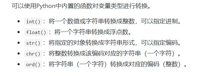 强制类型转换 强制类型转换