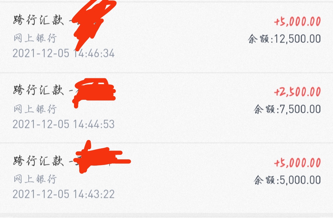 银行卡收款金额
