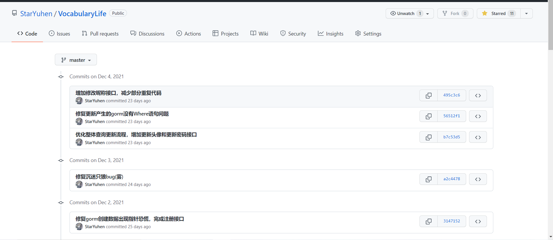 毕业设计Github提交截图